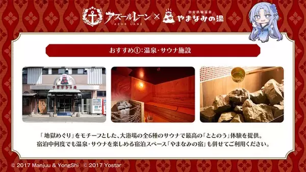 「『アズレン』×「デート・ア・ライブV」コラボで、夜刀神十香や時崎狂三ら7人が登場！“水着着せ替え”も必見」の画像