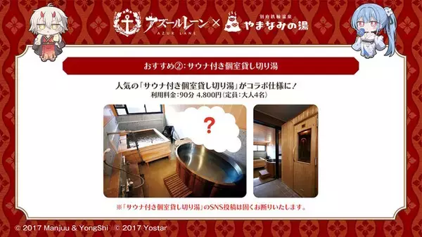 「『アズレン』×「デート・ア・ライブV」コラボで、夜刀神十香や時崎狂三ら7人が登場！“水着着せ替え”も必見」の画像