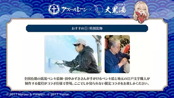 「『アズレン』×「デート・ア・ライブV」コラボで、夜刀神十香や時崎狂三ら7人が登場！“水着着せ替え”も必見」の画像