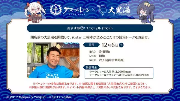 「『アズレン』×「デート・ア・ライブV」コラボで、夜刀神十香や時崎狂三ら7人が登場！“水着着せ替え”も必見」の画像