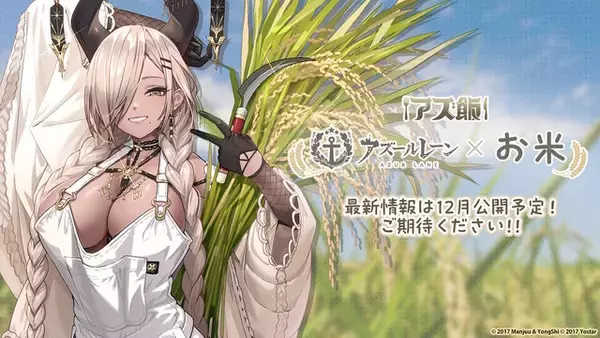 「『アズレン』×「デート・ア・ライブV」コラボで、夜刀神十香や時崎狂三ら7人が登場！“水着着せ替え”も必見」の画像