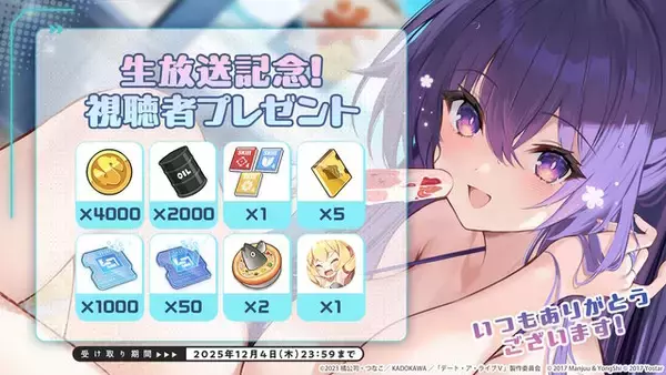 「『アズレン』×「デート・ア・ライブV」コラボで、夜刀神十香や時崎狂三ら7人が登場！“水着着せ替え”も必見」の画像