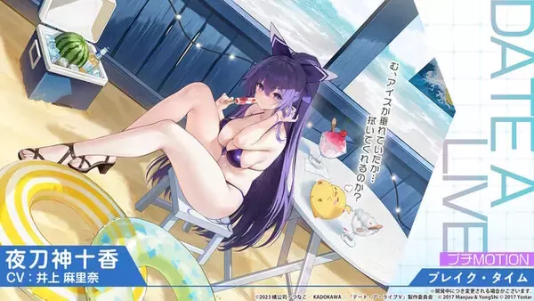 「『アズレン』×「デート・ア・ライブV」コラボで、夜刀神十香や時崎狂三ら7人が登場！“水着着せ替え”も必見」の画像