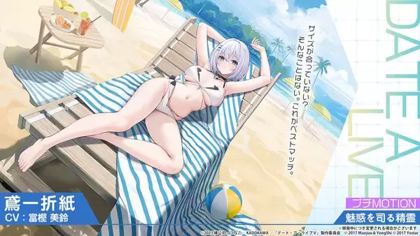 「『アズレン』×「デート・ア・ライブV」コラボで、夜刀神十香や時崎狂三ら7人が登場！“水着着せ替え”も必見」の画像