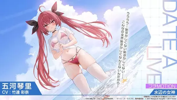 「『アズレン』×「デート・ア・ライブV」コラボで、夜刀神十香や時崎狂三ら7人が登場！“水着着せ替え”も必見」の画像