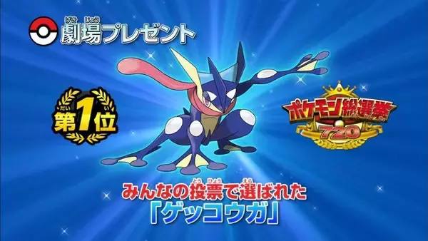 「2016年のポケモン映画でもらえるプレゼント紹介映像が公開、今年は「マギアナ」ディスクと「ゲッコウガ」」の画像