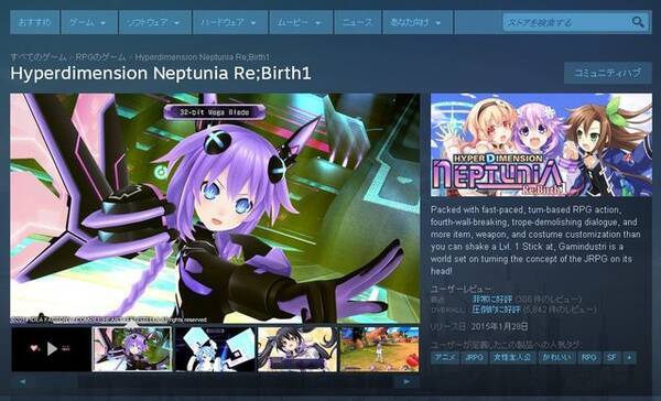 Steam版 ネプテューヌ が ありえないレベル で大好評 日本語版の制作も決定 16年7月11日 エキサイトニュース