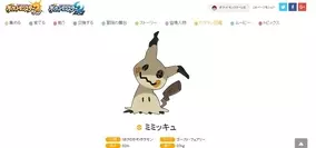 ポケモン サン ムーン フルーツポケモン アマカジ など新情報が公開 生まれながらの能力を鍛えられる すごいとっくん も登場 16年7月19日 エキサイトニュース