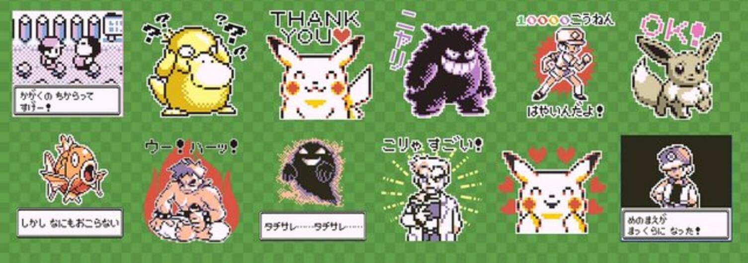 初代 ポケモン サウンド付きドット絵lineスタンプ配信開始 かがくのちからってすげー など名台詞も 16年7月21日 エキサイトニュース