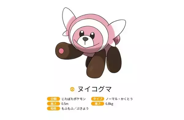 「『ポケモン サン・ムーン』またもや恐怖のポケモンが登場…怨念が砂に宿り人の生気を吸う「スナバァ」とは」の画像