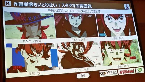 Cedec 16 原作再現 フェイシャル誇張からフェチズムまで これからの3dアニメ表現について考える 16年8月29日 エキサイトニュース