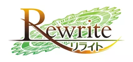 Key作品 Rewrite アニメ化決定 制作は グリザイアの果実 などのエイトビット 15年9月27日 エキサイトニュース