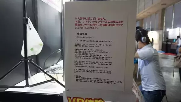 「【TGS2016】二次元美少女に触れられるVRデモ、壊れる」の画像