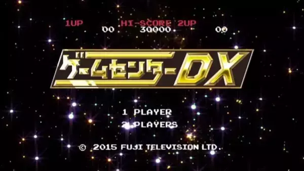 「「ゲームセンターDX」『ゼルダの伝説 ブレス オブ ザ ワイルド』挑戦回が公開、なんと青沼Pも電話出演」の画像