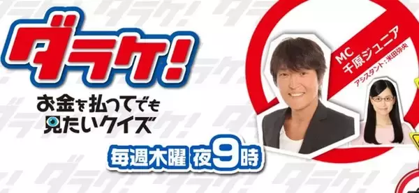 「「ダラケ！カップ2016ストリートファイターV最強王座決定戦～秋の陣～」11月3日21時よりBSスカパーにて放送！」の画像
