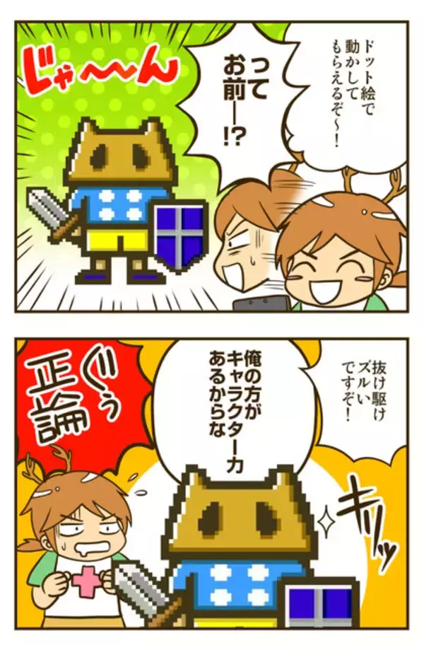 【ゲームの中では傍若無人】45回：3DS『動かそう！ ちびキャラ工房』　なんとなくチュートリアルしてみたよ。