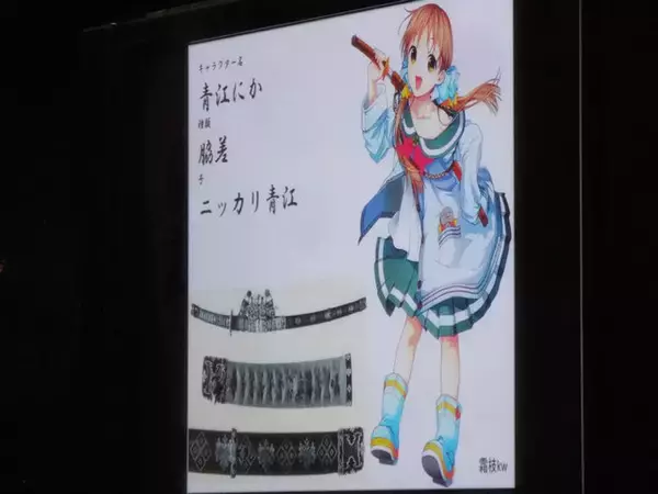 「【レポート】「曰くつき日本刀を語る会」開催、『しんけん!!』をテーマに謂れのある刀を及川史朗が解説」の画像