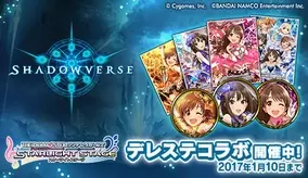 シャドウバース ベルエンジェルが どすこい と叫ぶ理由が明らかに どすこいスペシャルボイスも公開 16年12月8日 エキサイトニュース