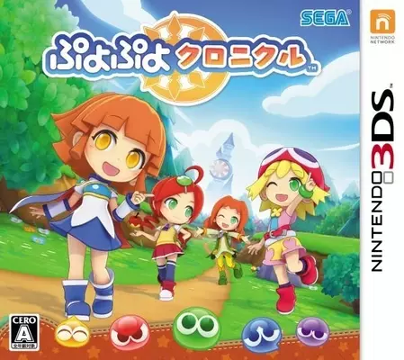 3dsのおトモにいかが 300円で遊べる ぷよぷよ ミニバージョン 11月7日配信 12年10月31日 エキサイトニュース