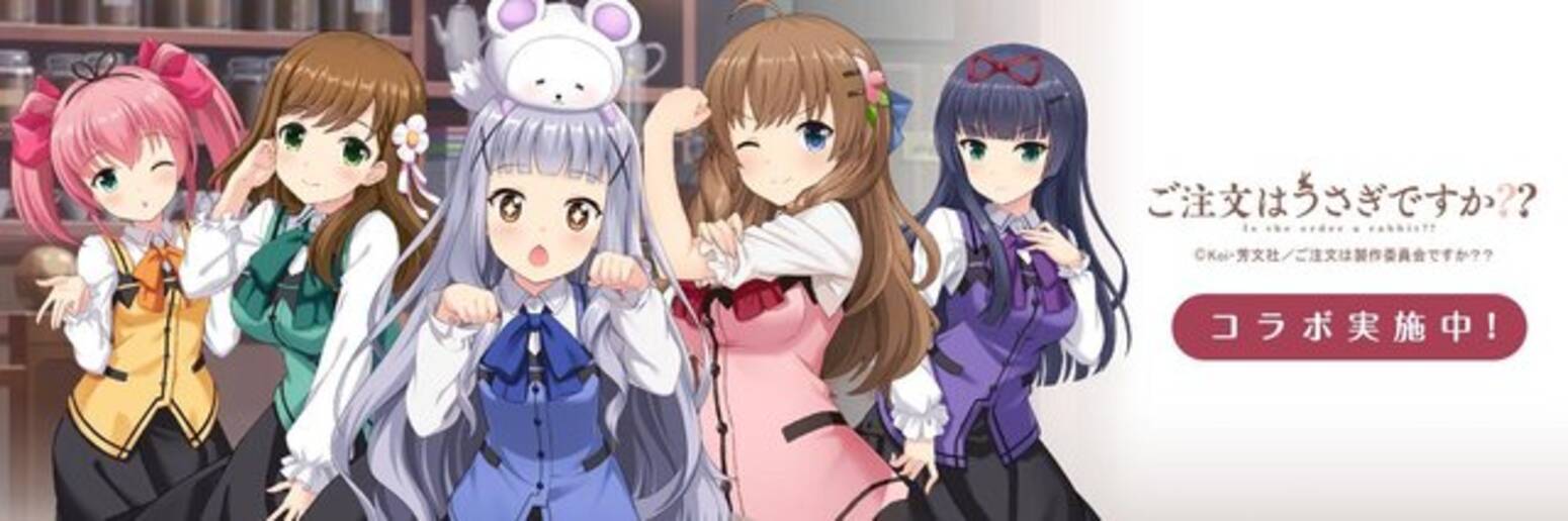 オルタナティブガールズ で ごちうさ コラボが開催 かわいい衣装や限定コラボガチャが登場 16年12月21日 エキサイトニュース オルタナティブガールズ で ごちうさ コラボが開催 かわいい衣装や限定コラボガチャが登場 16年12月21日 エキサイトニュース