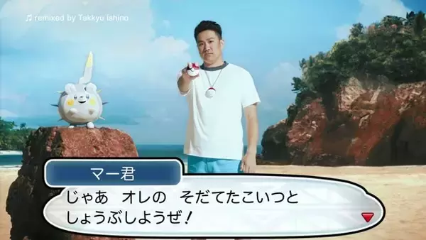「『ポケモン サン・ムーン』あの「マー君」が“たんぱんこぞう”に！？新CM公開」の画像