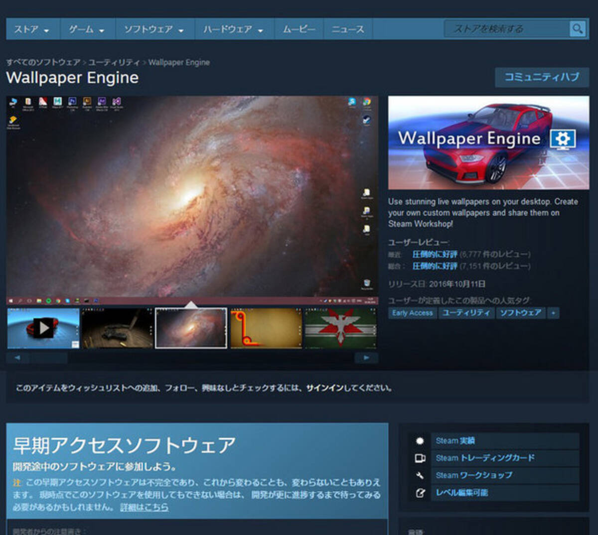 特集 Wallpaper Engine の使い方 Steamで人気の 動く壁紙 作成ソフト 17年1月19日 エキサイトニュース 2 4