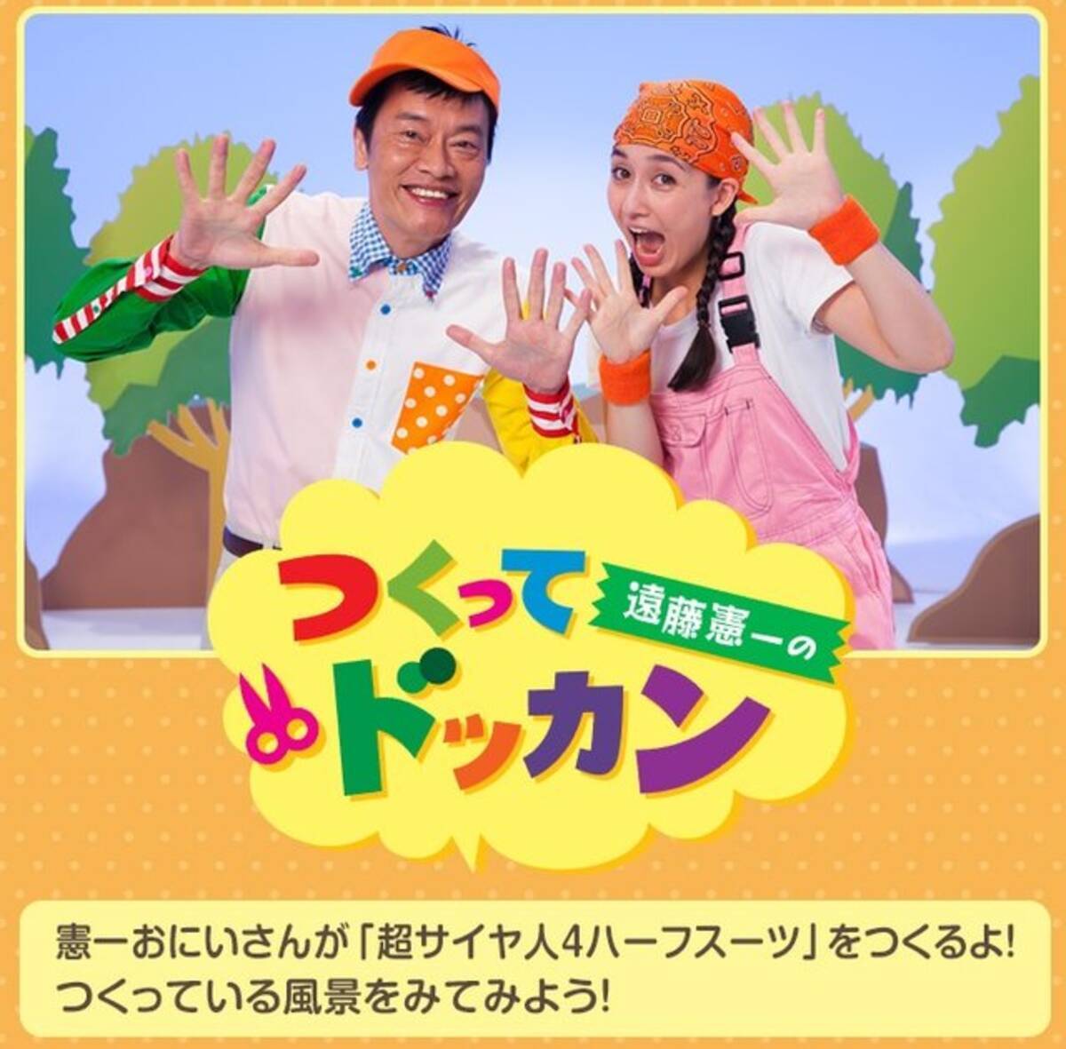 俳優 遠藤憲一が登場する Dbz ドッカンバトル Pvがシュール過ぎてヤバい 17年2月2日 エキサイトニュース