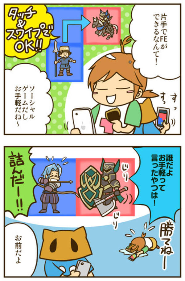 ゲームの中では傍若無人 52回 ファイアーエムブレム ヒーローズ Feはスマホ向けでも手ごわいシミュレーションだった 17年2月8日 エキサイトニュース