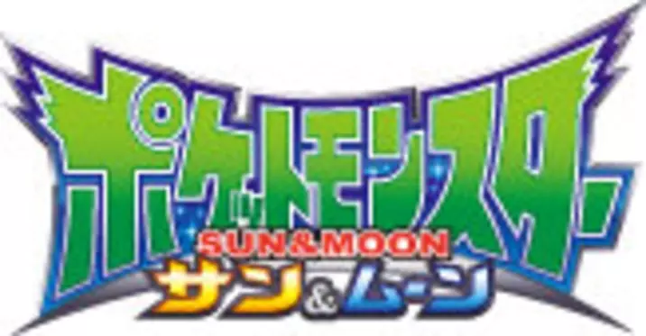 ポケモン ゲットできない虫はいない 究極のボール マスターボール が 虫かご になって登場 21年6月1日 エキサイトニュース