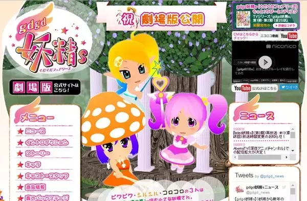 「【特集】『頭がとろけそうになるアニメ』10選…「たーのしー！」「FXで有り金全部溶かす人の顔」「ワサワサ」など」の画像