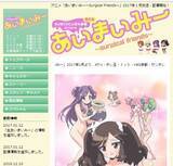 「【特集】『頭がとろけそうになるアニメ』10選…「たーのしー！」「FXで有り金全部溶かす人の顔」「ワサワサ」など」の画像4