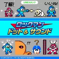 ロックマン ドット絵 スタンプ と ロックバスター風 ストラップ付きネーム印 発売 15年7月13日 エキサイトニュース