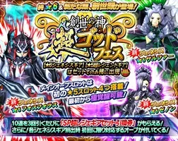 モンスターギア にガメラ襲来 コラボイベ ガメラ対モンギア 大怪獣決戦 開催 15年11月19日 エキサイトニュース