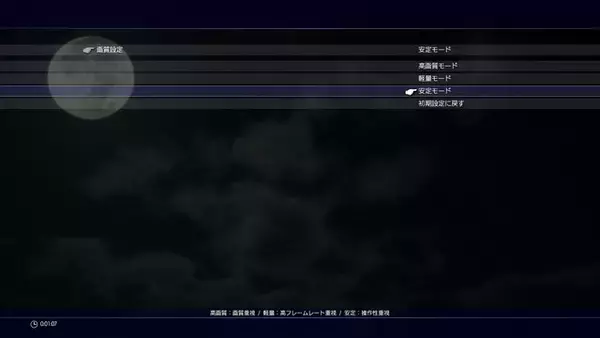 『FF15』無料アプデが4月27日より配信―PS4 Pro専用の「安定モード」が追加予定