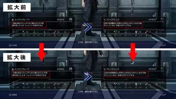 「『FF15』無料アプデが4月27日より配信―PS4 Pro専用の「安定モード」が追加予定」の画像