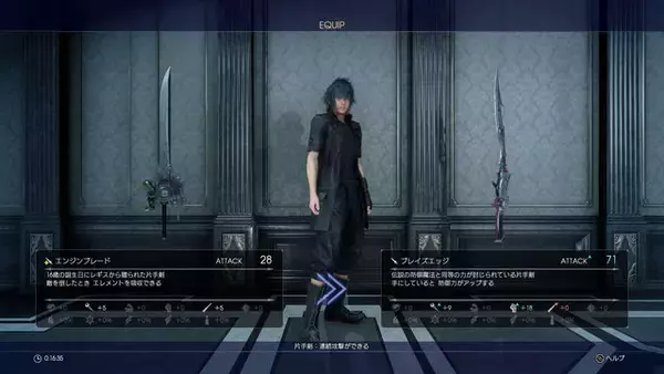 「『FF15』無料アプデが4月27日より配信―PS4 Pro専用の「安定モード」が追加予定」の画像
