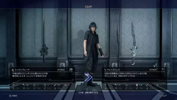 「『FF15』無料アプデが4月27日より配信―PS4 Pro専用の「安定モード」が追加予定」の画像