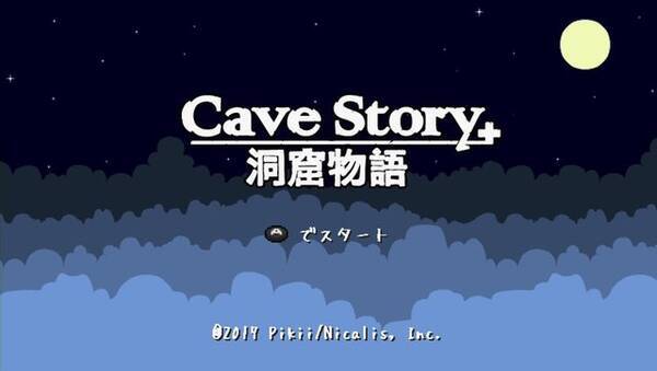 名作アクション 洞窟物語 がニンテンドースイッチに登場 Cave Story 17年内に発売 17年5月18日 エキサイトニュース