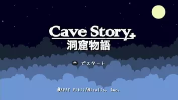 Wii U Ps3 運命の洞窟 The Cave 主人公キャラの欲望が洞窟を形作る 充実の謎解きパズルアクション 13年8月21日 エキサイトニュース