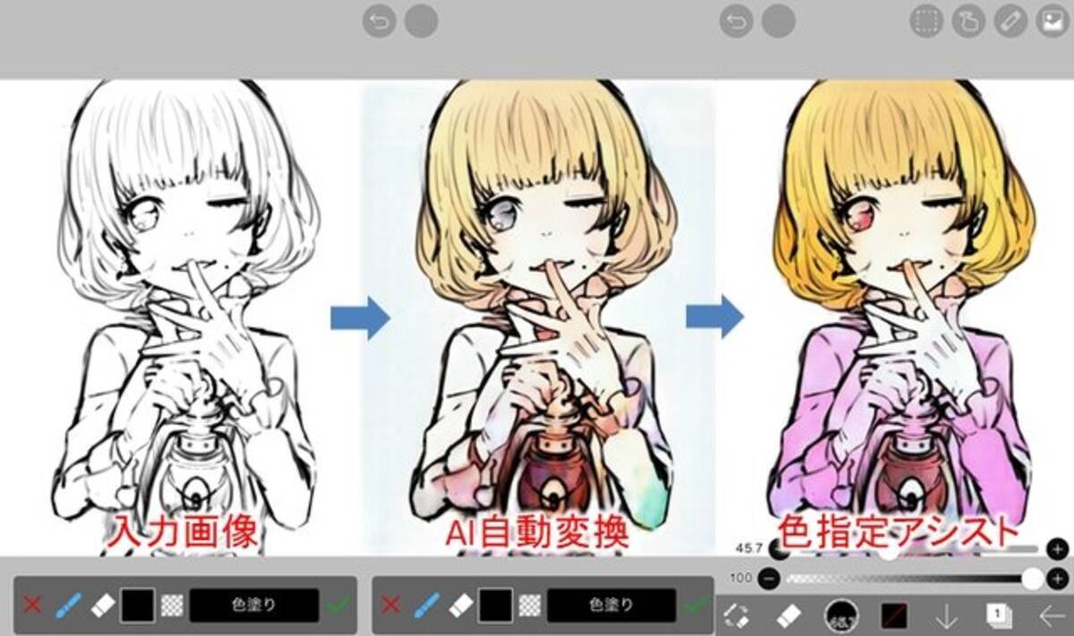 お絵かきsnsアプリ アイビスペイント に 自動色塗り機能 が追加 アシスト機能で修正も手軽 17年5月22日 エキサイトニュース 2 3