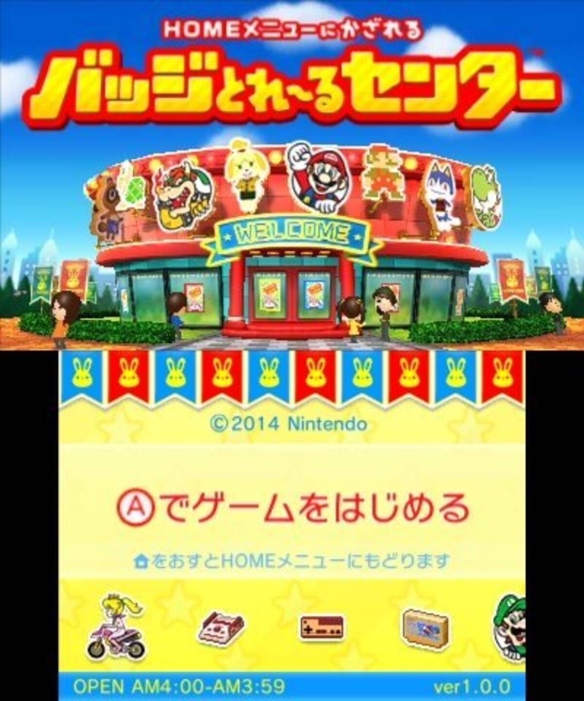 バッジとれ るセンター 今後は毎日無料プレイが提供 バッジはついに10 000種類を突破 17年5月26日 エキサイトニュース