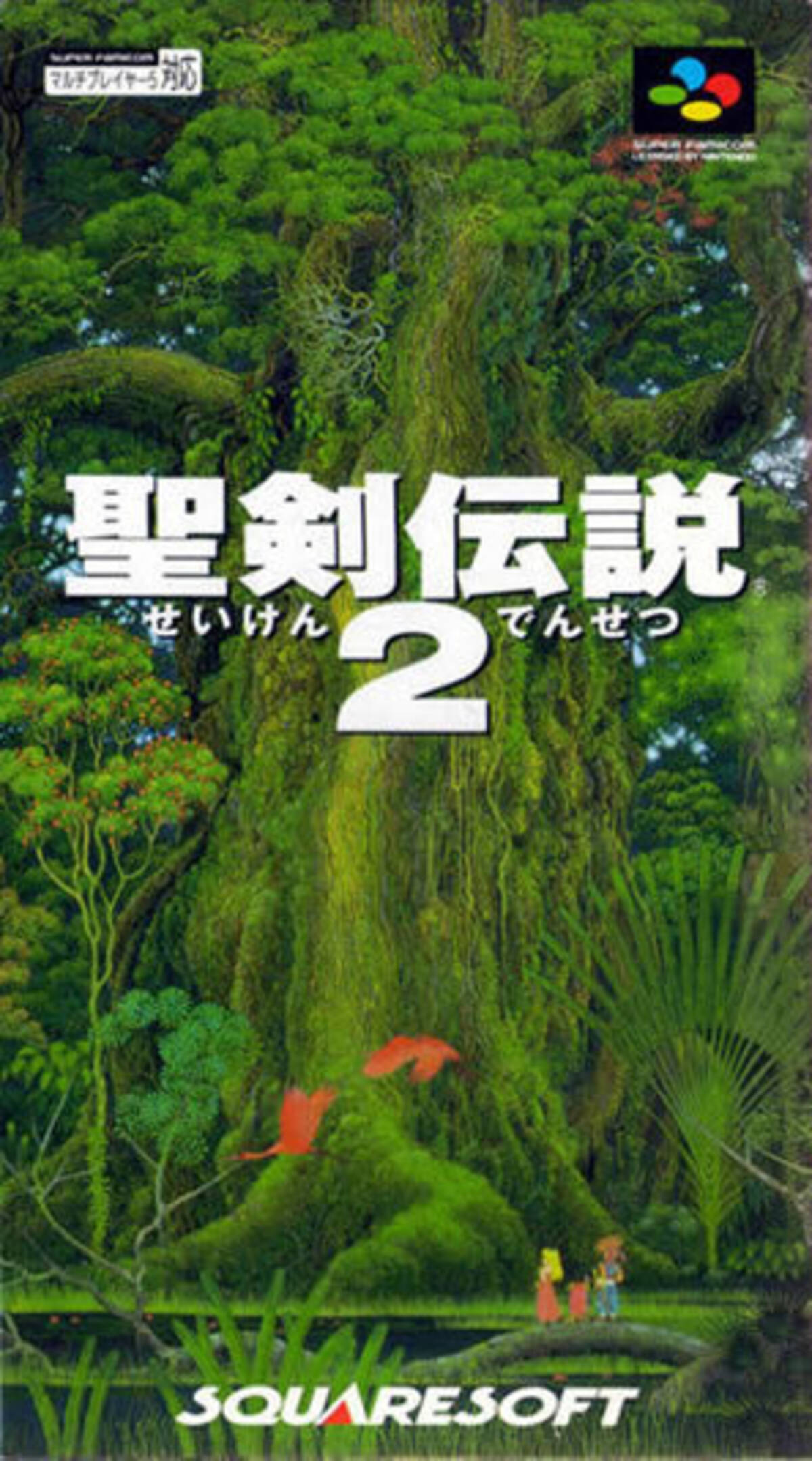 Hideのゲーム音楽伝道記 第60回 聖剣伝説2 マナ の力をめぐる冒険を彩る 神秘に満ちた美しい名曲群 17年6月1日 エキサイトニュース 10 10