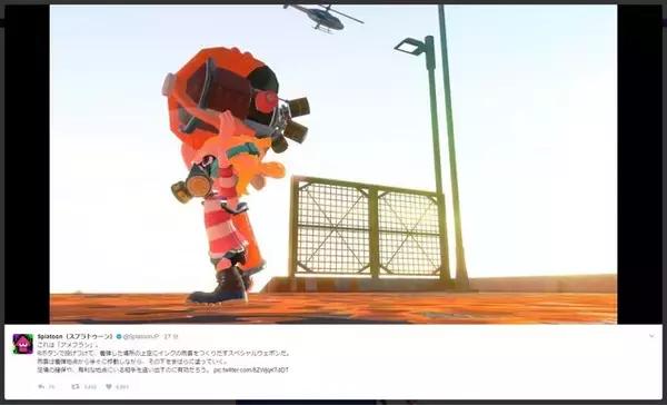 「『スプラトゥーン2』雨雲を作るスペシャルウェポン「アメフラシ」が発表、サブ「ポイントセンサー」は続投」の画像