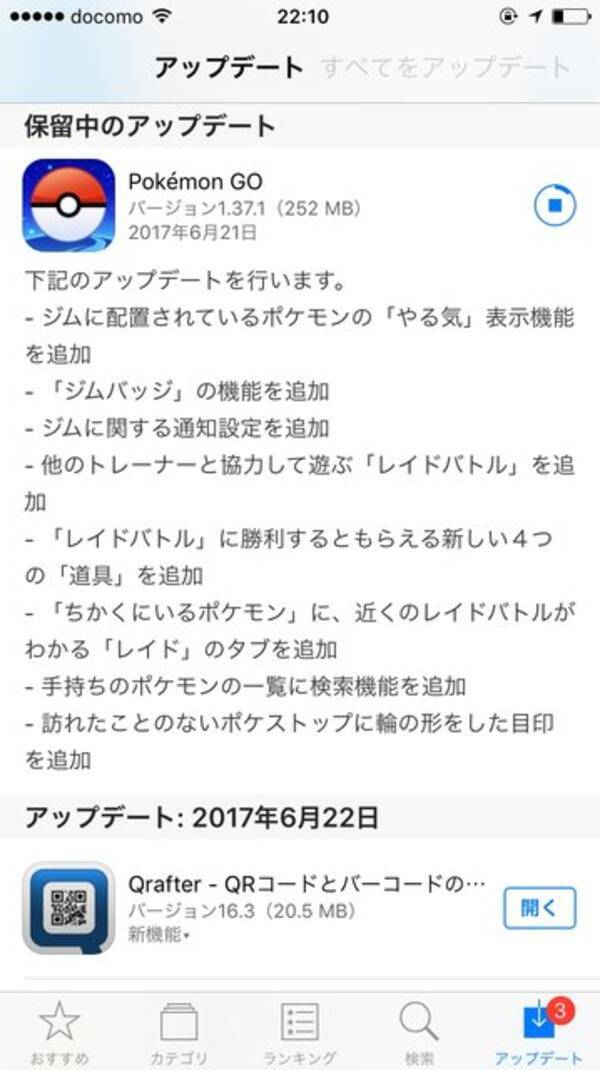 Update ポケモンgo レイドバトルは一部ジムでプレイ可 今後 段階的に開放予定 17年6月23日 エキサイトニュース