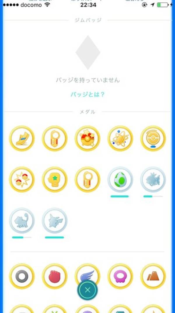 Update ポケモンgo レイドバトルは一部ジムでプレイ可 今後 段階的に開放予定 17年6月23日 エキサイトニュース Update ポケモンgo レイドバトルは一部ジムでプレイ可 今後 段階的に開放予定 17年6月23日 エキサイトニュース