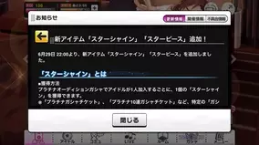 デレステ 3dリッチ モード実装 新曲 リトルリドル 引っ提げたイベントも 17年6月30日 エキサイトニュース