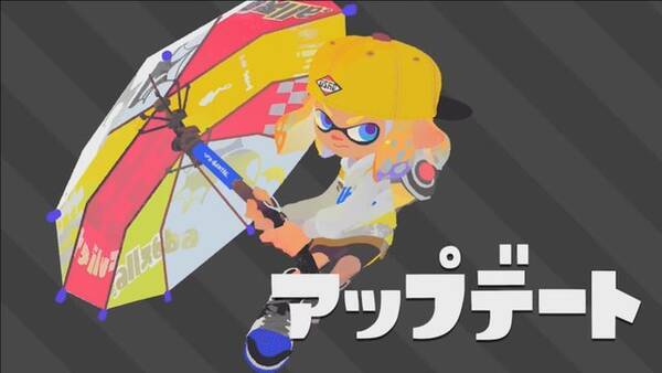 スプラトゥーン2 本作もアプデでブキやステージが追加予定 カサのような パラシェルター などが登場 17年7月6日 エキサイトニュース