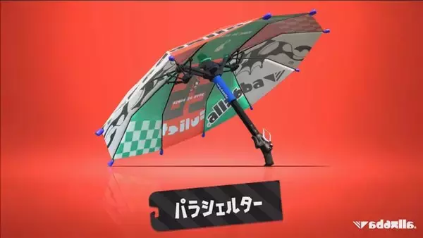 「『スプラトゥーン2』本作もアプデでブキやステージが追加予定！カサのような「パラシェルター」などが登場」の画像