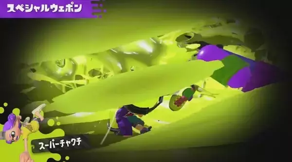 「『スプラトゥーン2』スペシャルウェポンの数々を披露─連続でボムを投げたりインクで鎧を作ったり！」の画像