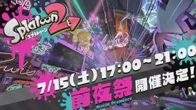 スプラトゥーン2 ハイカラスクウェアには多数の施設が存在 イカラジオ2 やイラスト投稿機能も 17年7月6日 エキサイトニュース